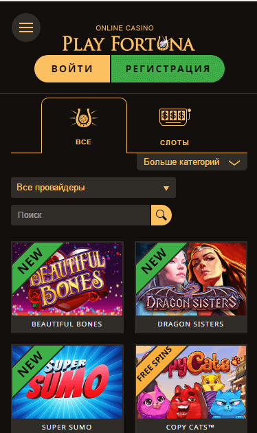 Мобильная версия Плей Фортуны