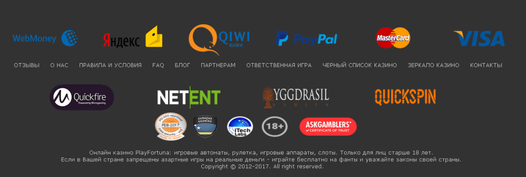 отзывы о казино фортуна