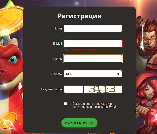 Регистрация в казино